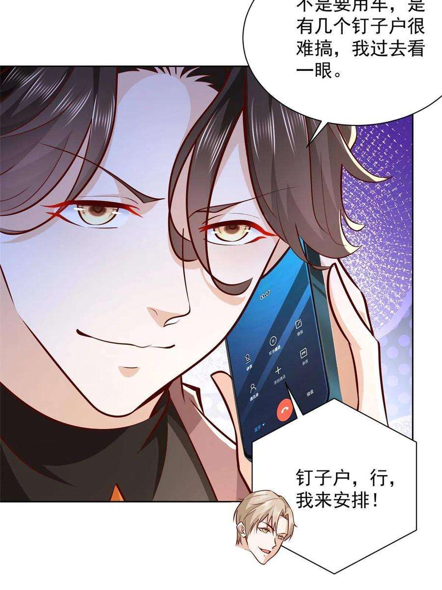 摊牌了，我全职业系统！174 林逸的追求者