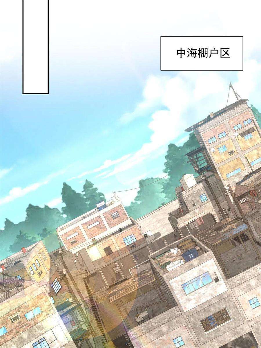 摊牌了，我全职业系统！174 林逸的追求者