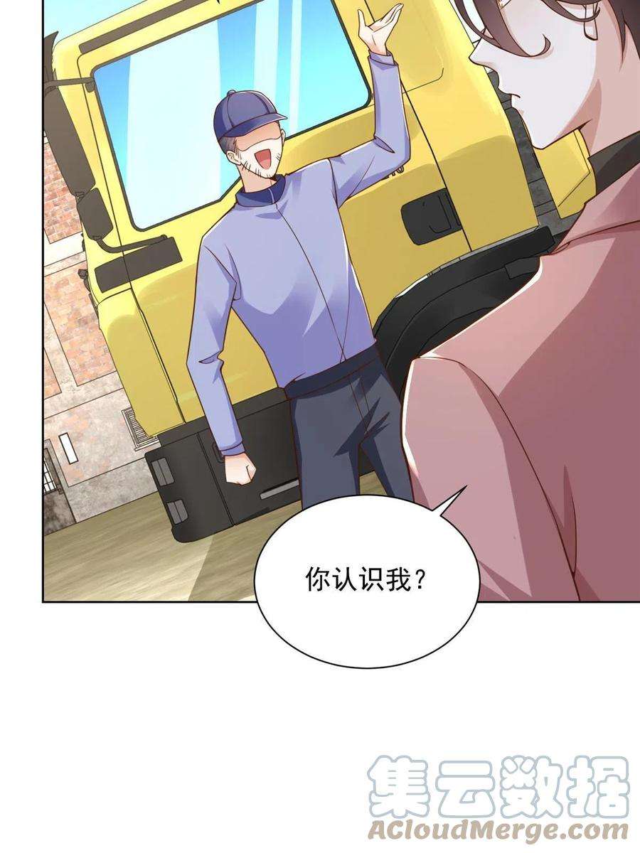 摊牌了，我全职业系统！174 林逸的追求者