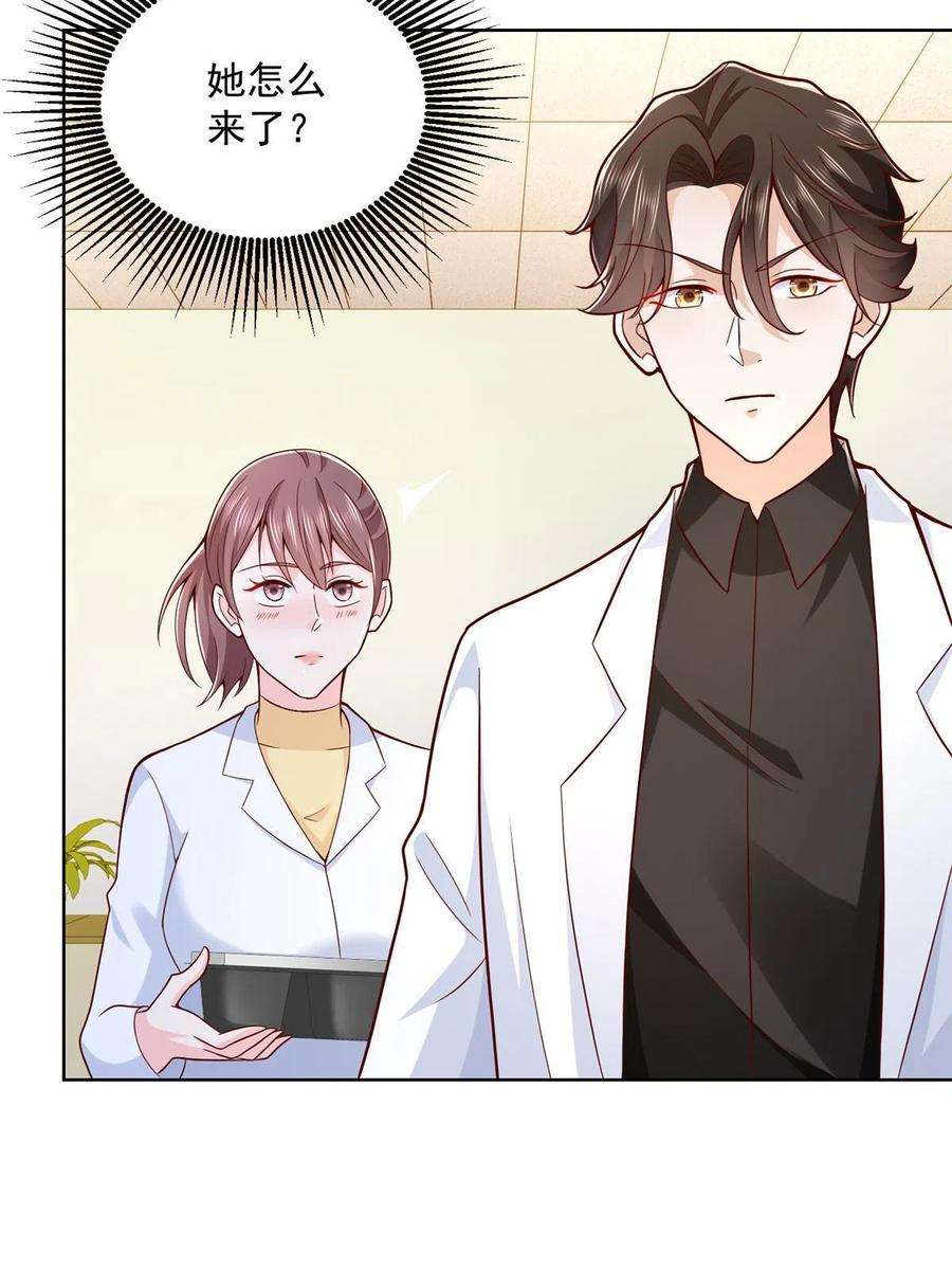 摊牌了，我全职业系统！174 林逸的追求者