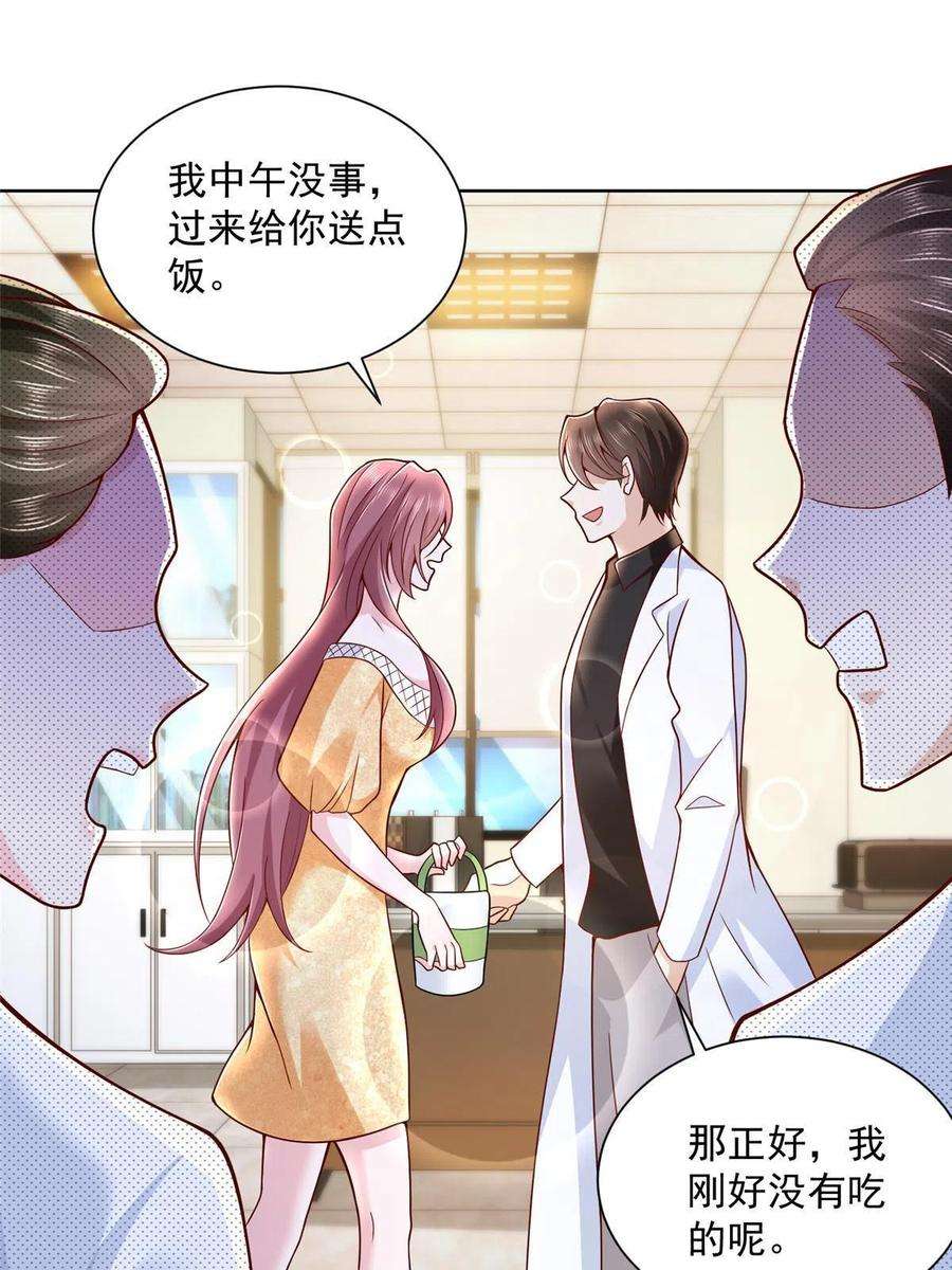 摊牌了，我全职业系统！174 林逸的追求者