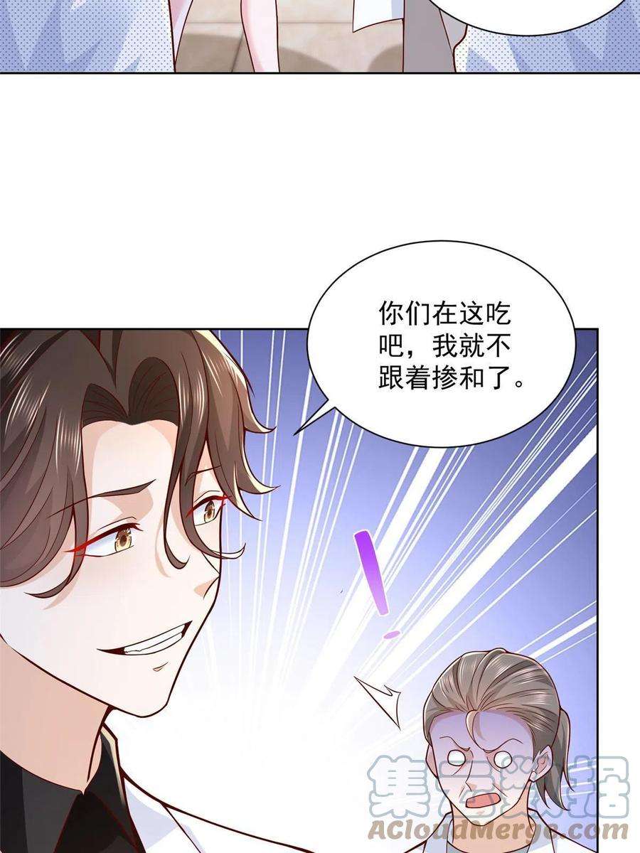 摊牌了，我全职业系统！174 林逸的追求者