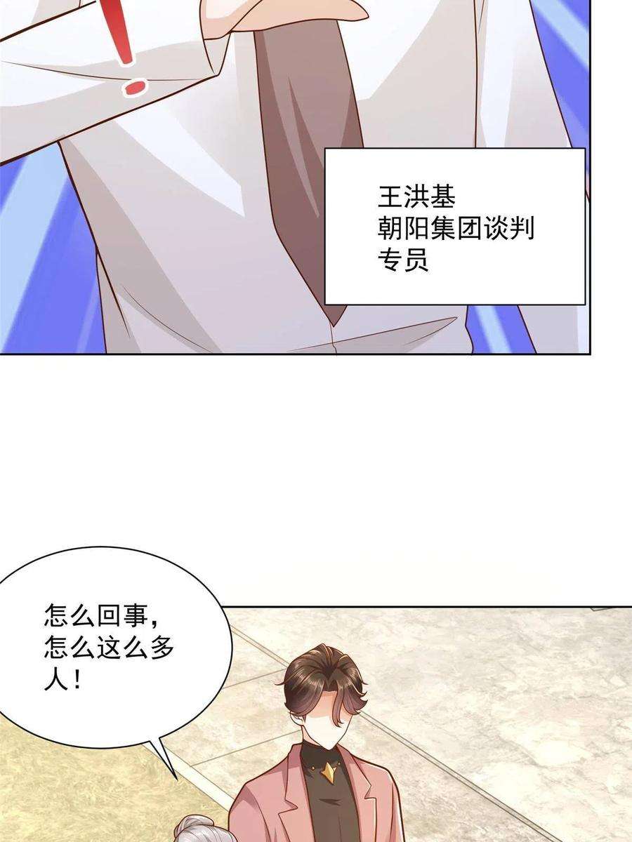 摊牌了，我全职业系统！175 阻挡