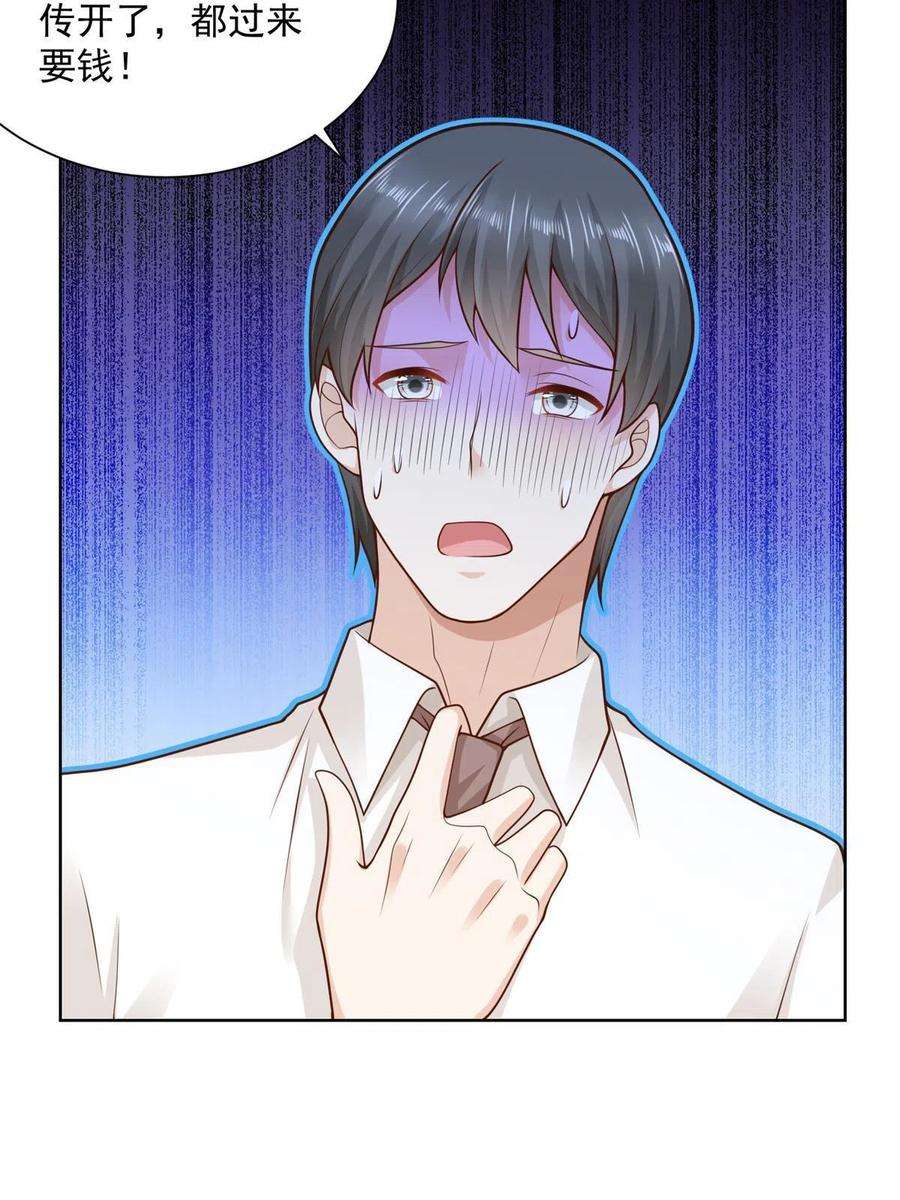 摊牌了，我全职业系统！175 阻挡