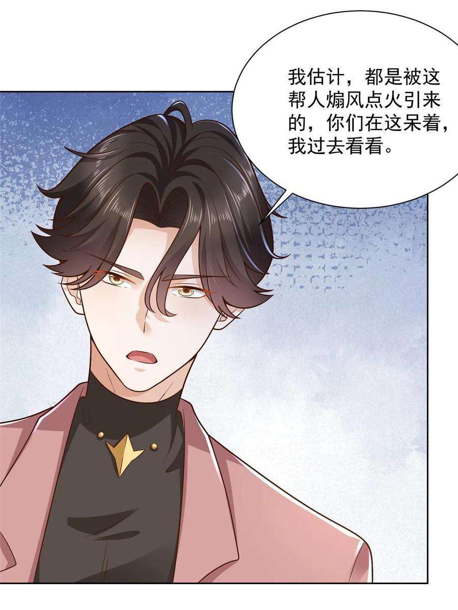 摊牌了，我全职业系统！175 阻挡