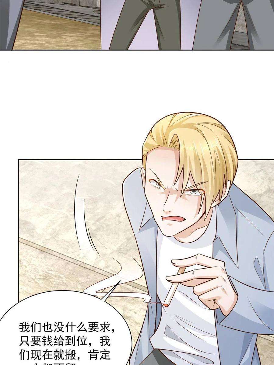 摊牌了，我全职业系统！175 阻挡