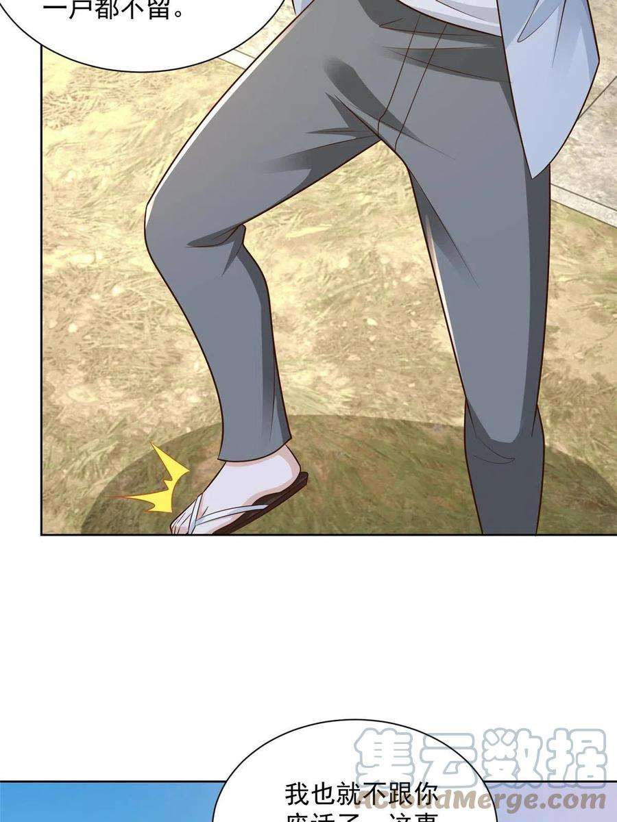 摊牌了，我全职业系统！175 阻挡