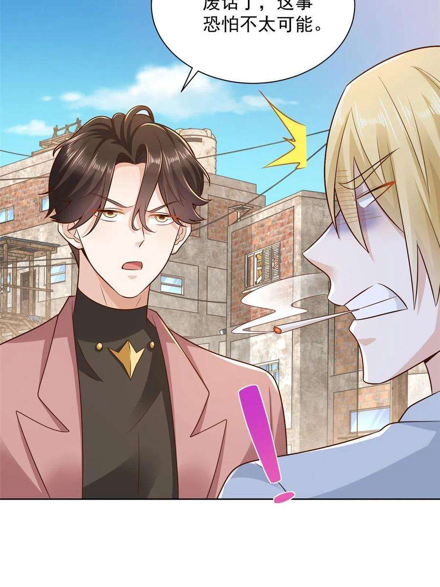 摊牌了，我全职业系统！175 阻挡