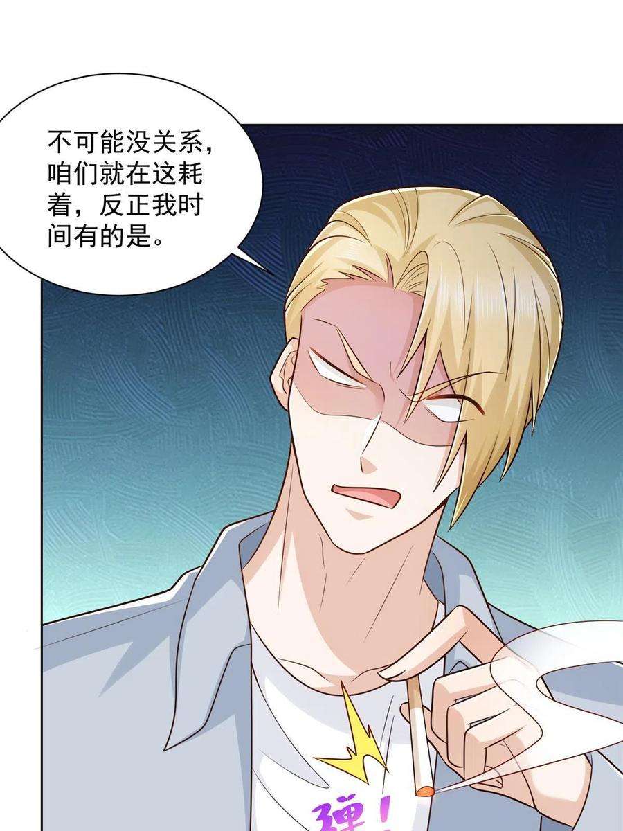 摊牌了，我全职业系统！175 阻挡