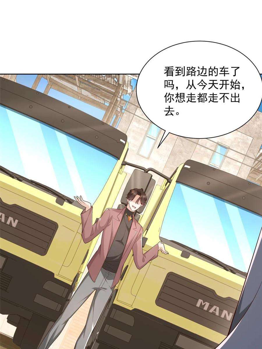 摊牌了，我全职业系统！175 阻挡