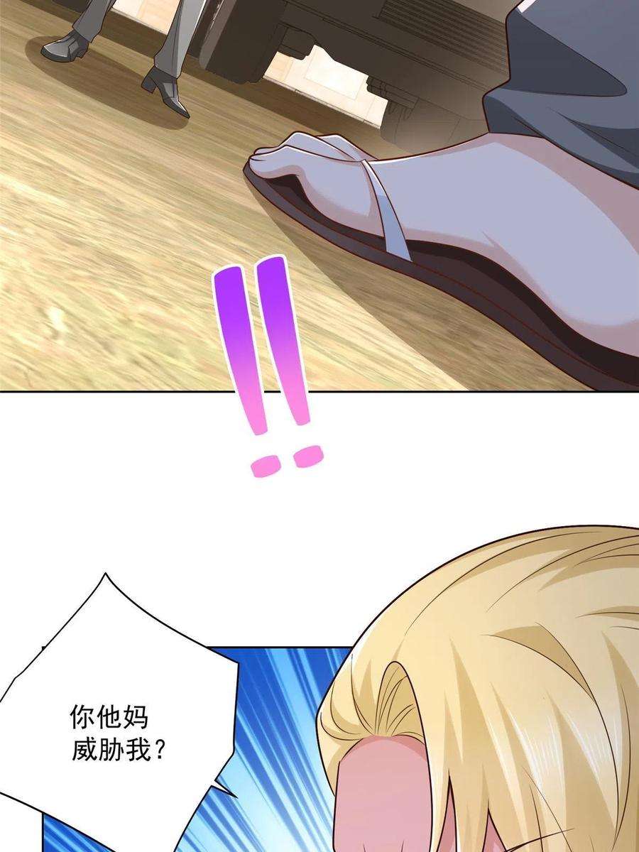 摊牌了，我全职业系统！175 阻挡