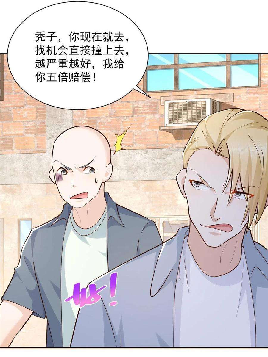 摊牌了，我全职业系统！175 阻挡