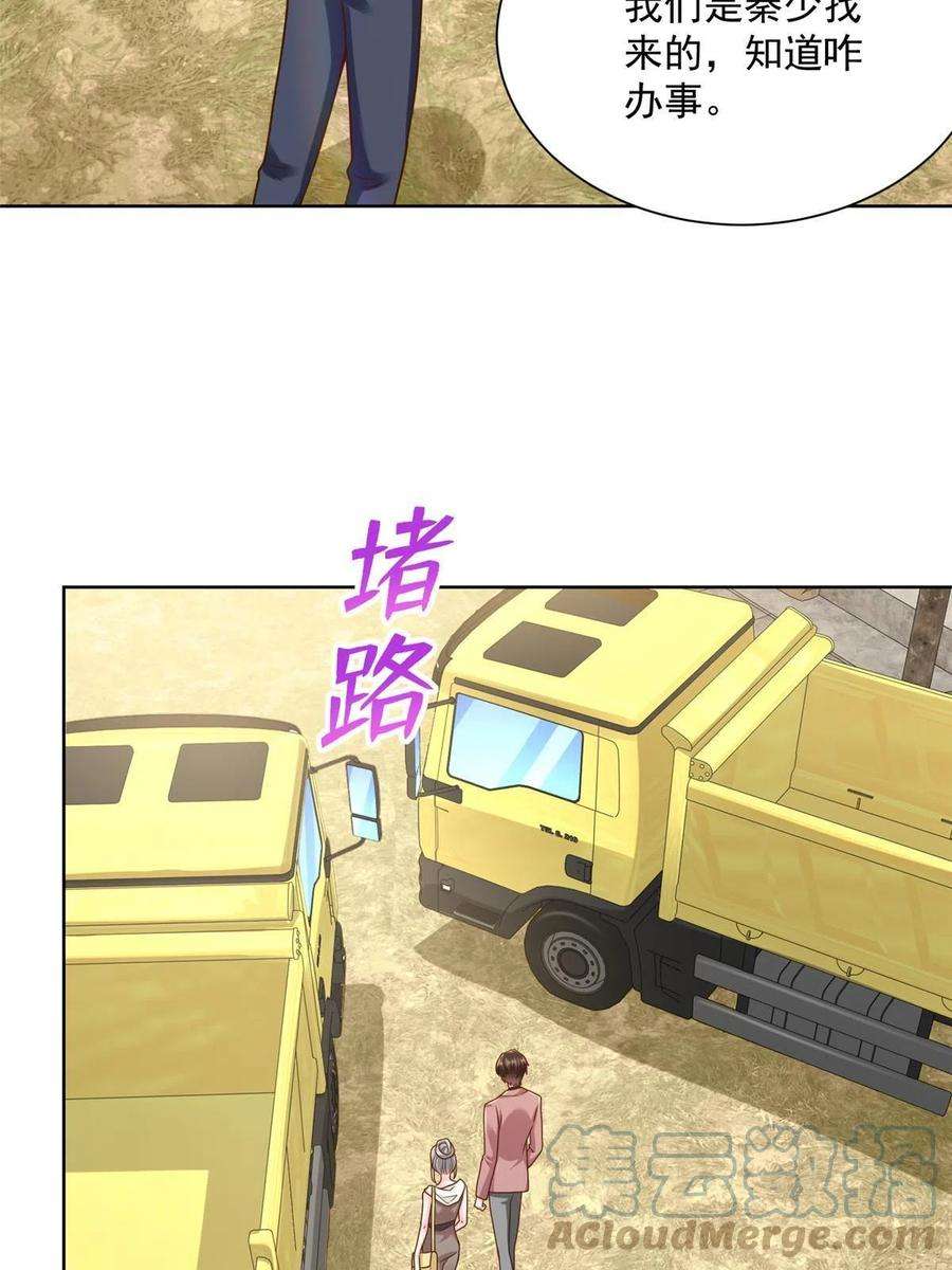 摊牌了，我全职业系统！175 阻挡