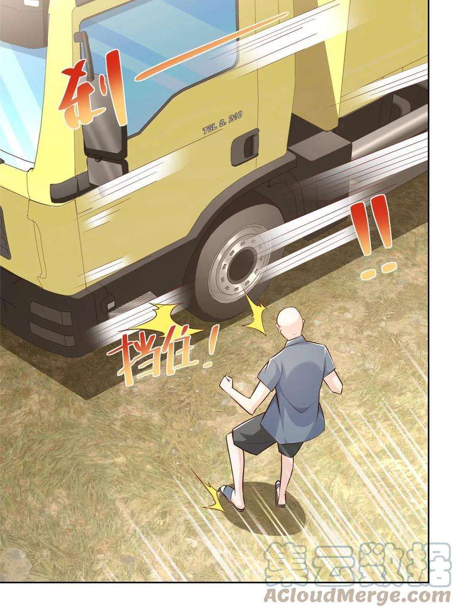 摊牌了，我全职业系统！175 阻挡