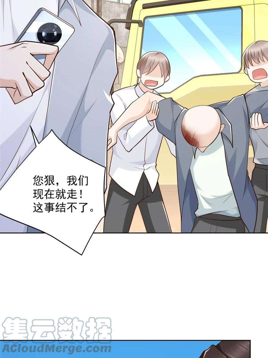 摊牌了，我全职业系统！175 阻挡