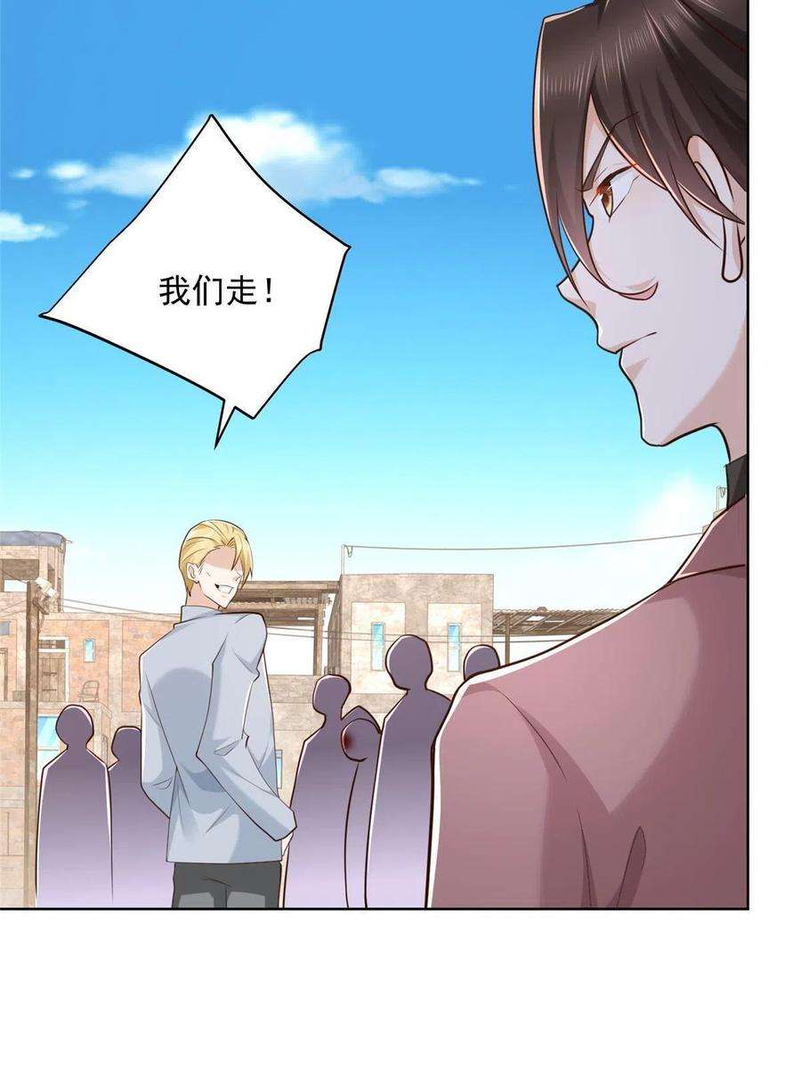 摊牌了，我全职业系统！175 阻挡