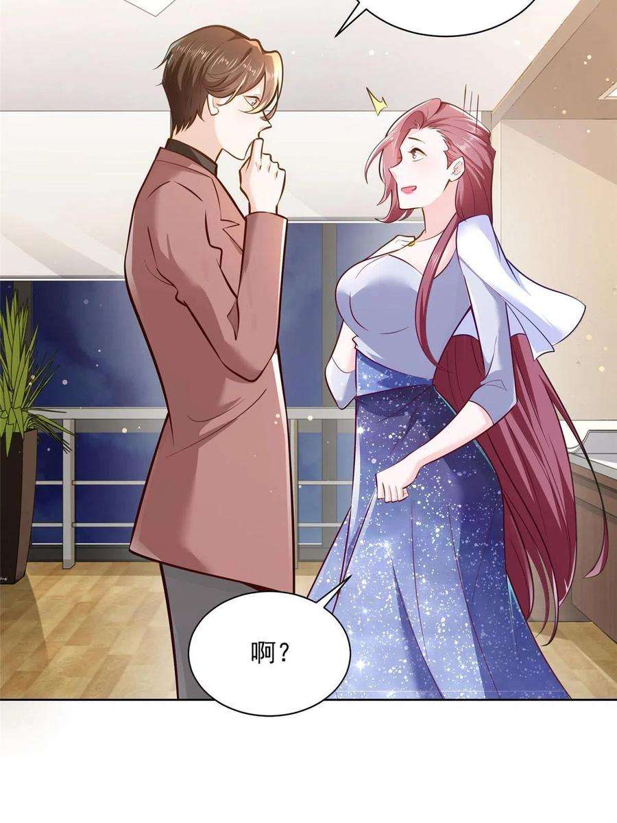 摊牌了，我全职业系统！175 阻挡