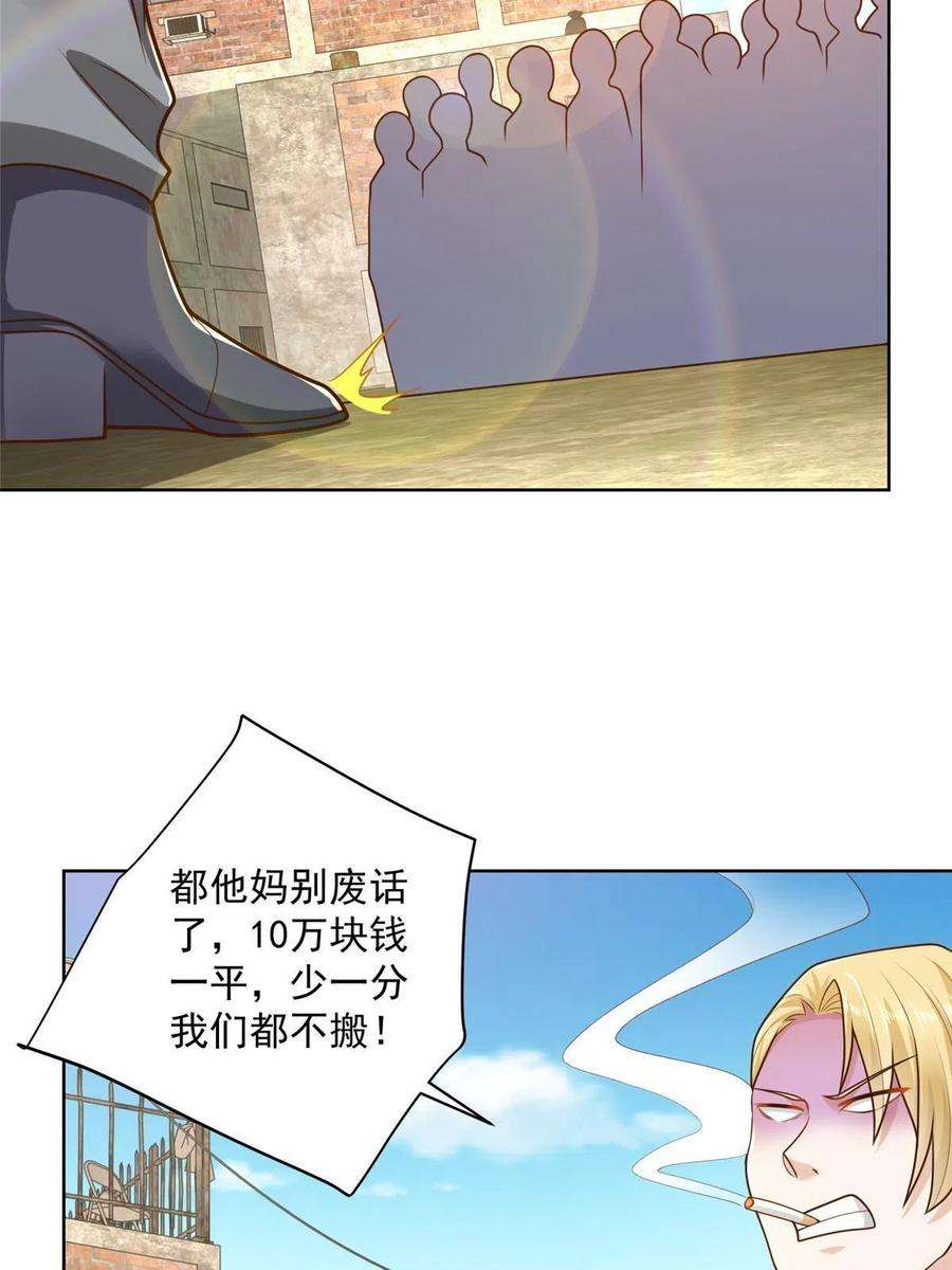 摊牌了，我全职业系统！175 阻挡