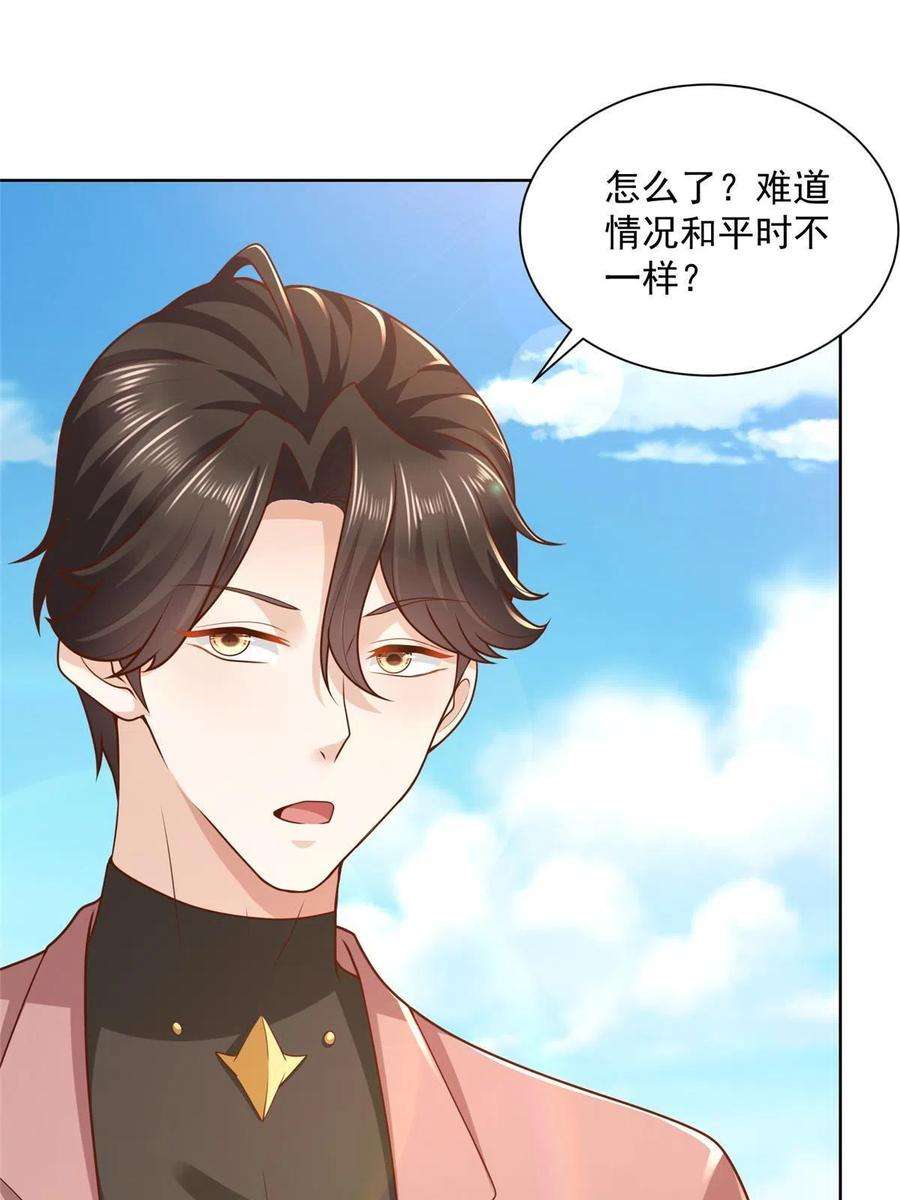 摊牌了，我全职业系统！175 阻挡