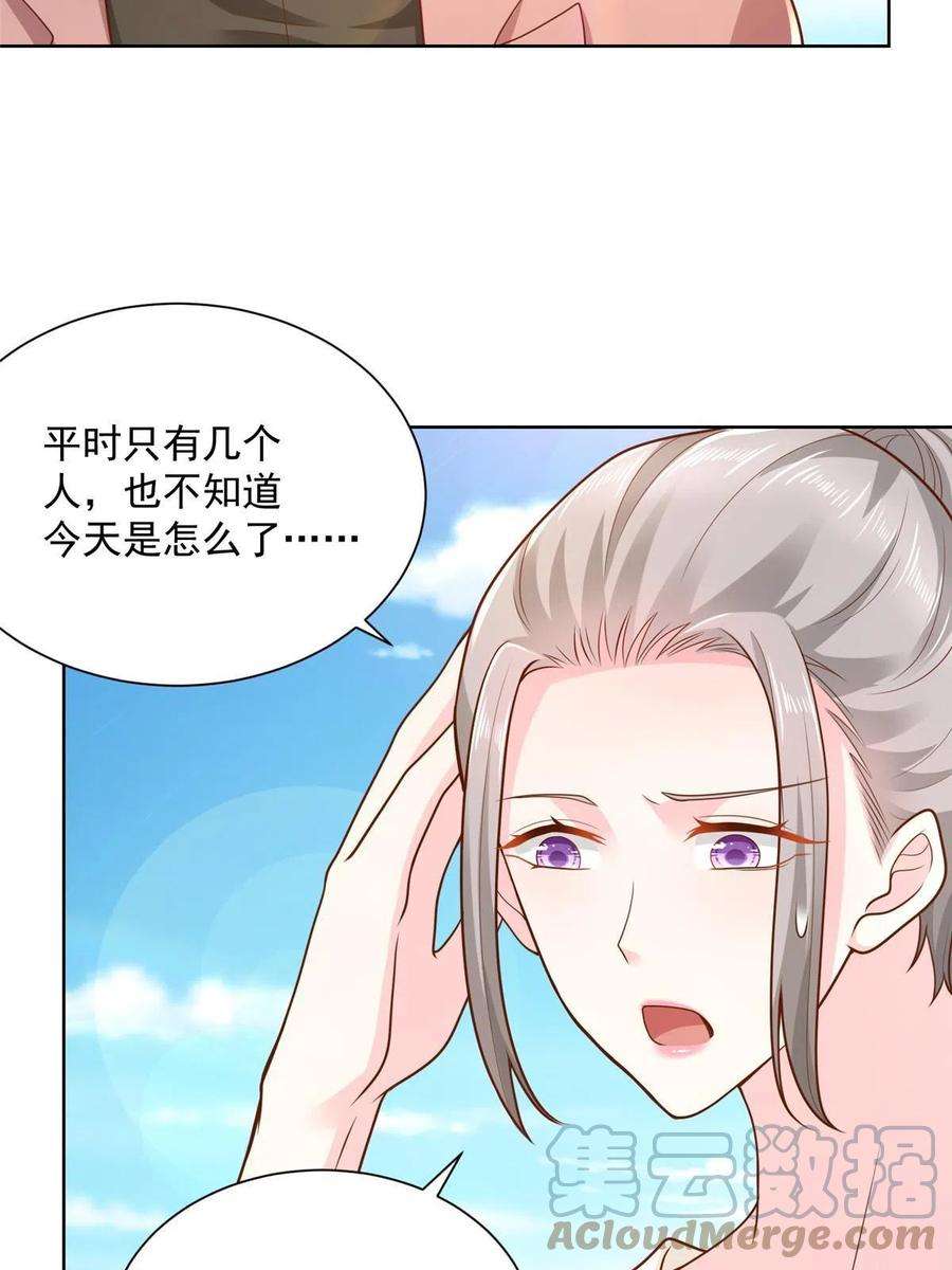 摊牌了，我全职业系统！175 阻挡