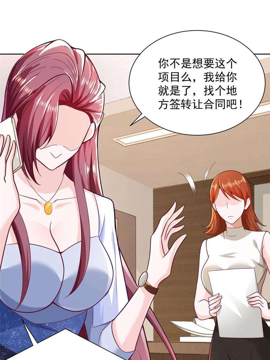 摊牌了，我全职业系统！176 乌合之众