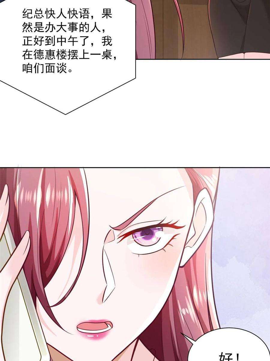 摊牌了，我全职业系统！176 乌合之众