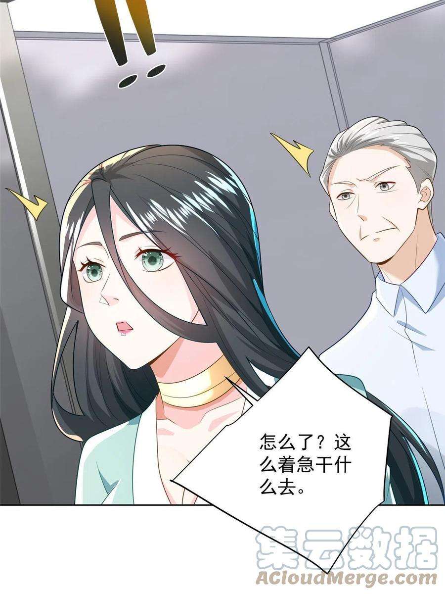 摊牌了，我全职业系统！176 乌合之众