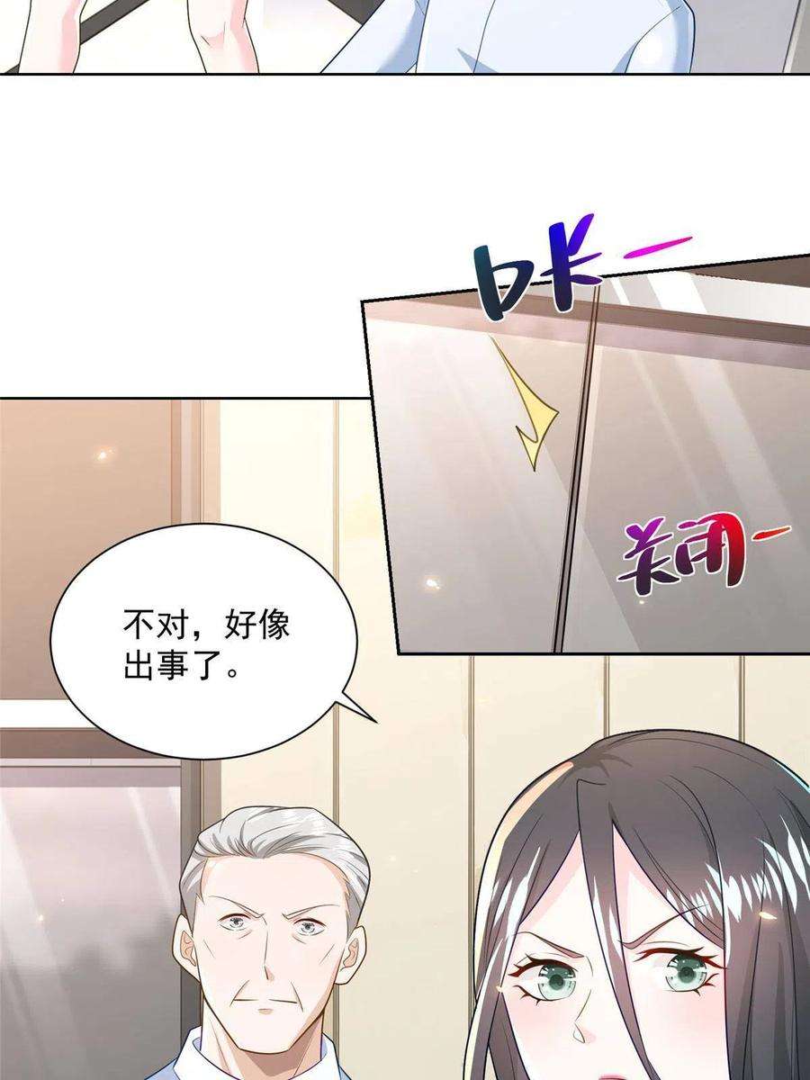 摊牌了，我全职业系统！176 乌合之众
