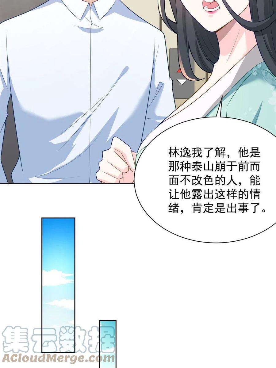 摊牌了，我全职业系统！176 乌合之众