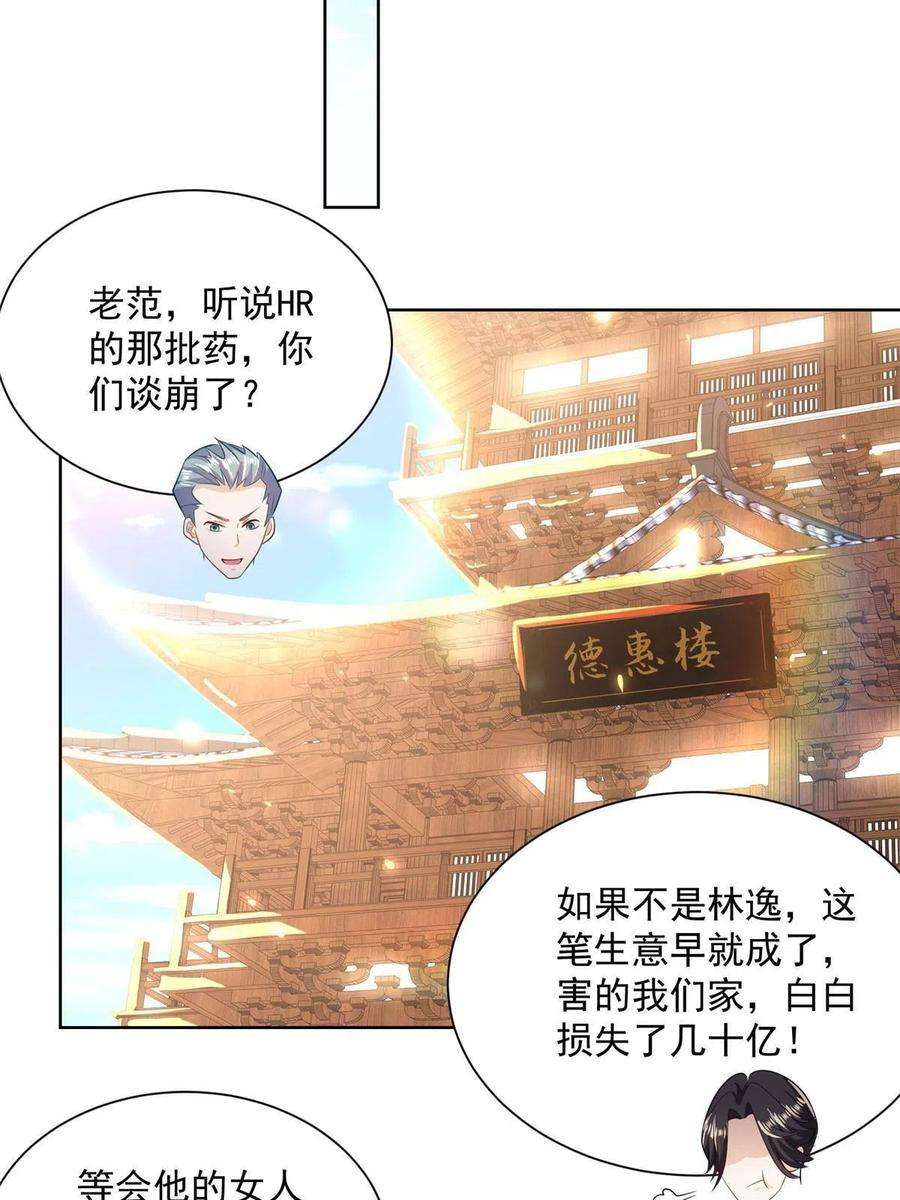 摊牌了，我全职业系统！176 乌合之众