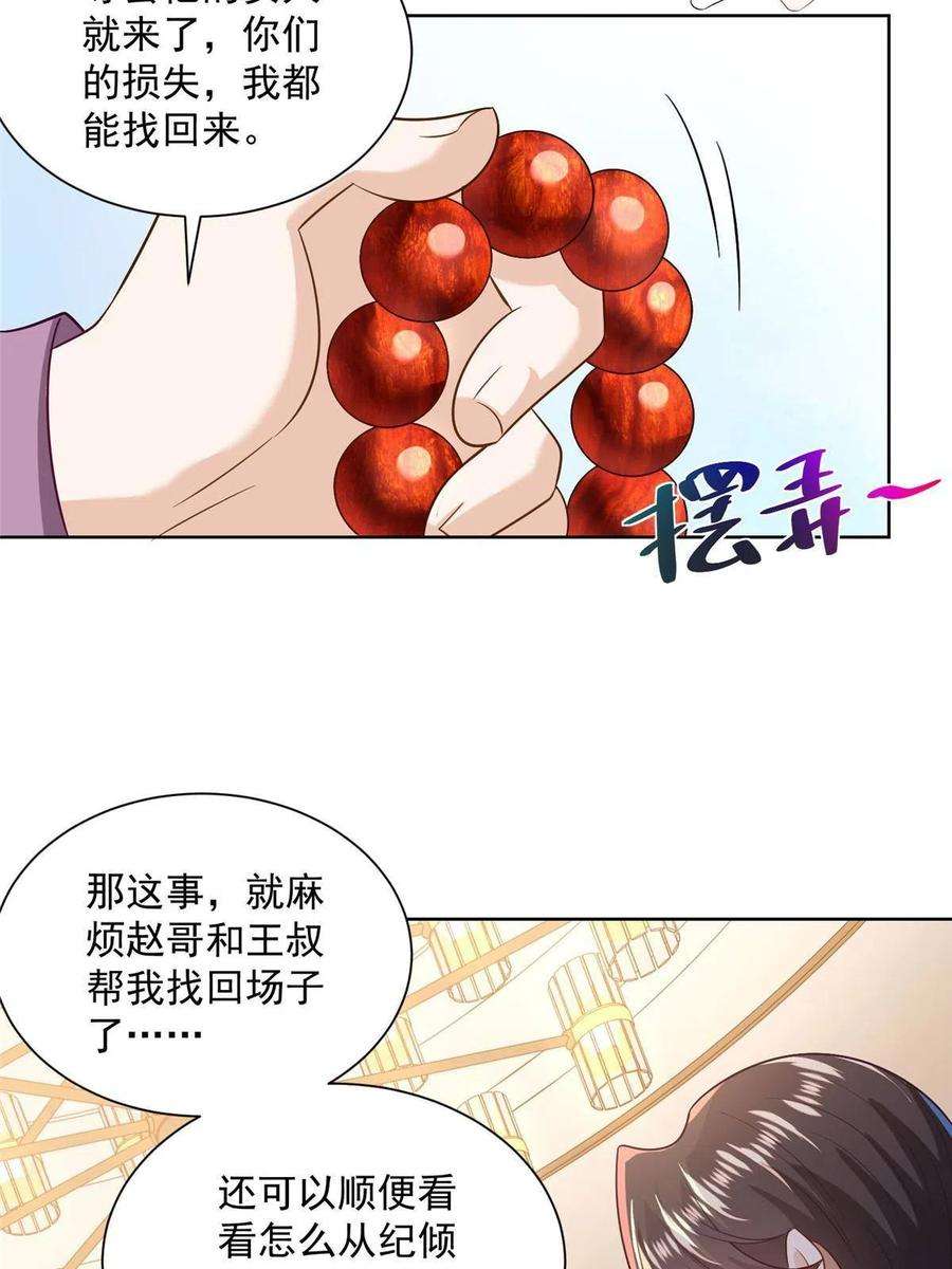 摊牌了，我全职业系统！176 乌合之众