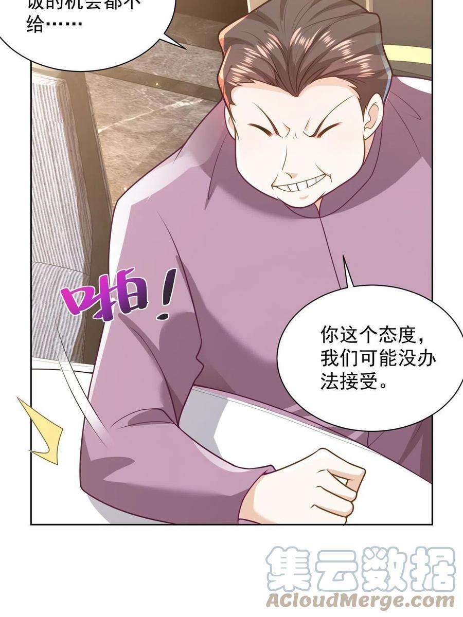 摊牌了，我全职业系统！176 乌合之众