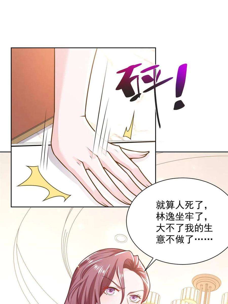 摊牌了，我全职业系统！176 乌合之众