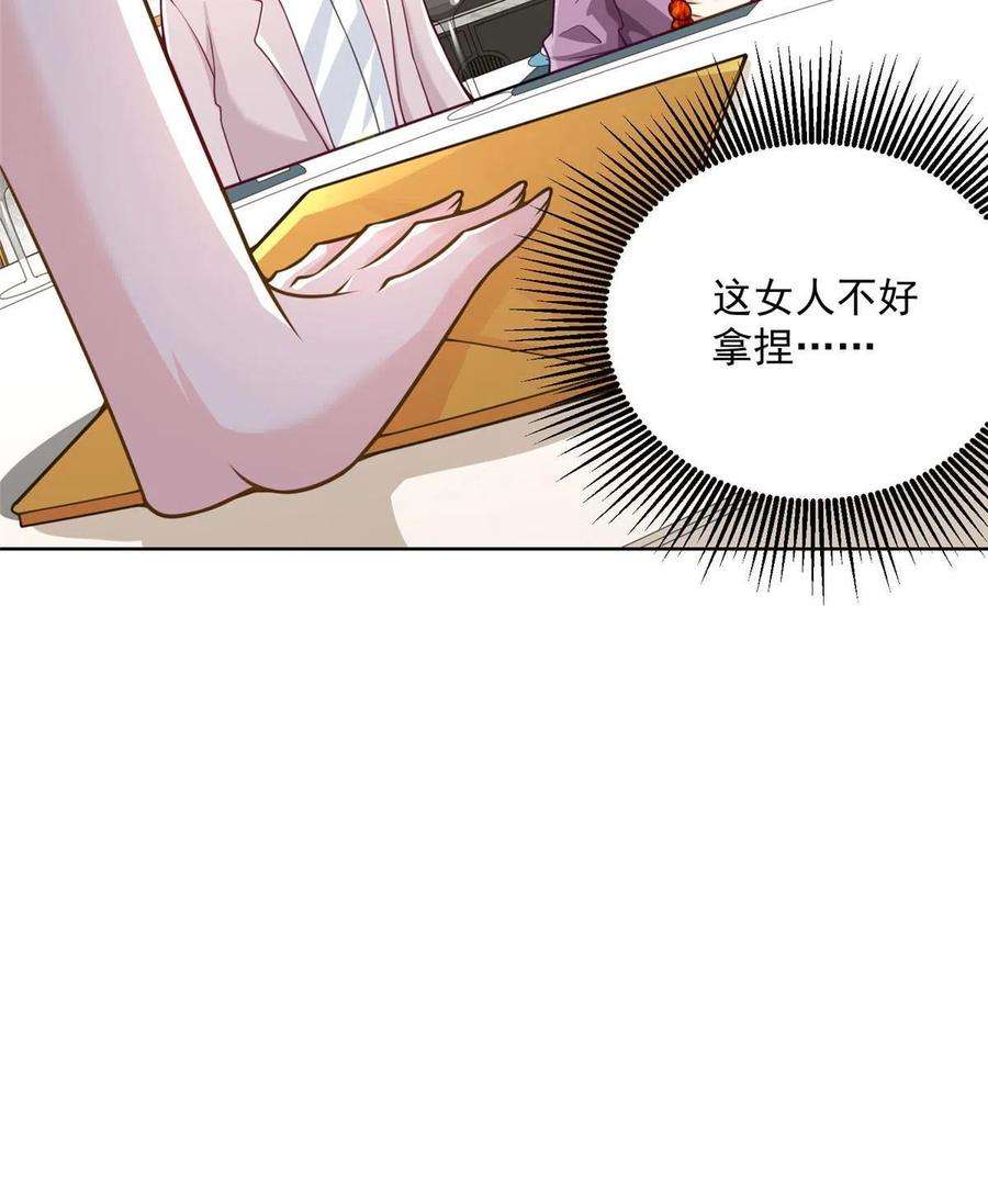 摊牌了，我全职业系统！176 乌合之众