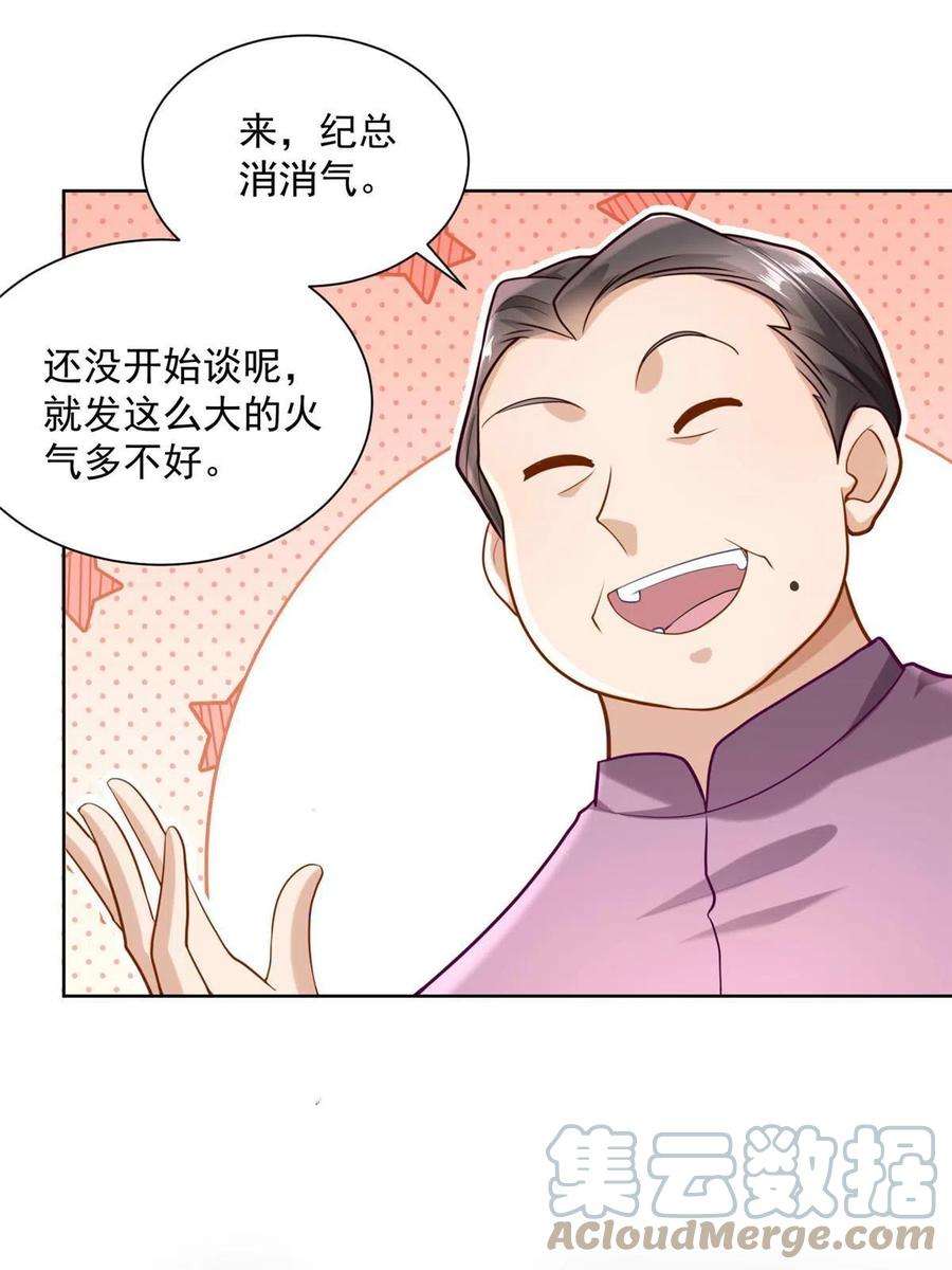摊牌了，我全职业系统！176 乌合之众