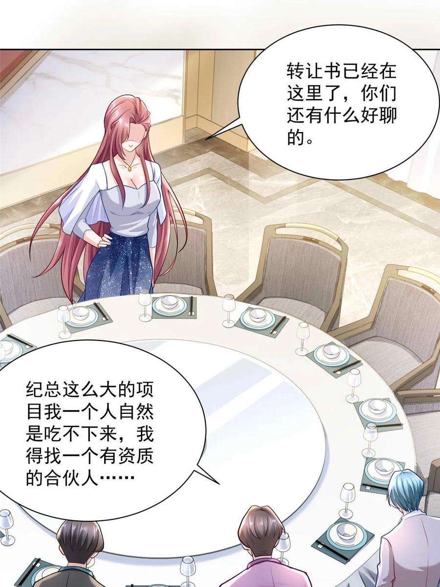 摊牌了，我全职业系统！176 乌合之众