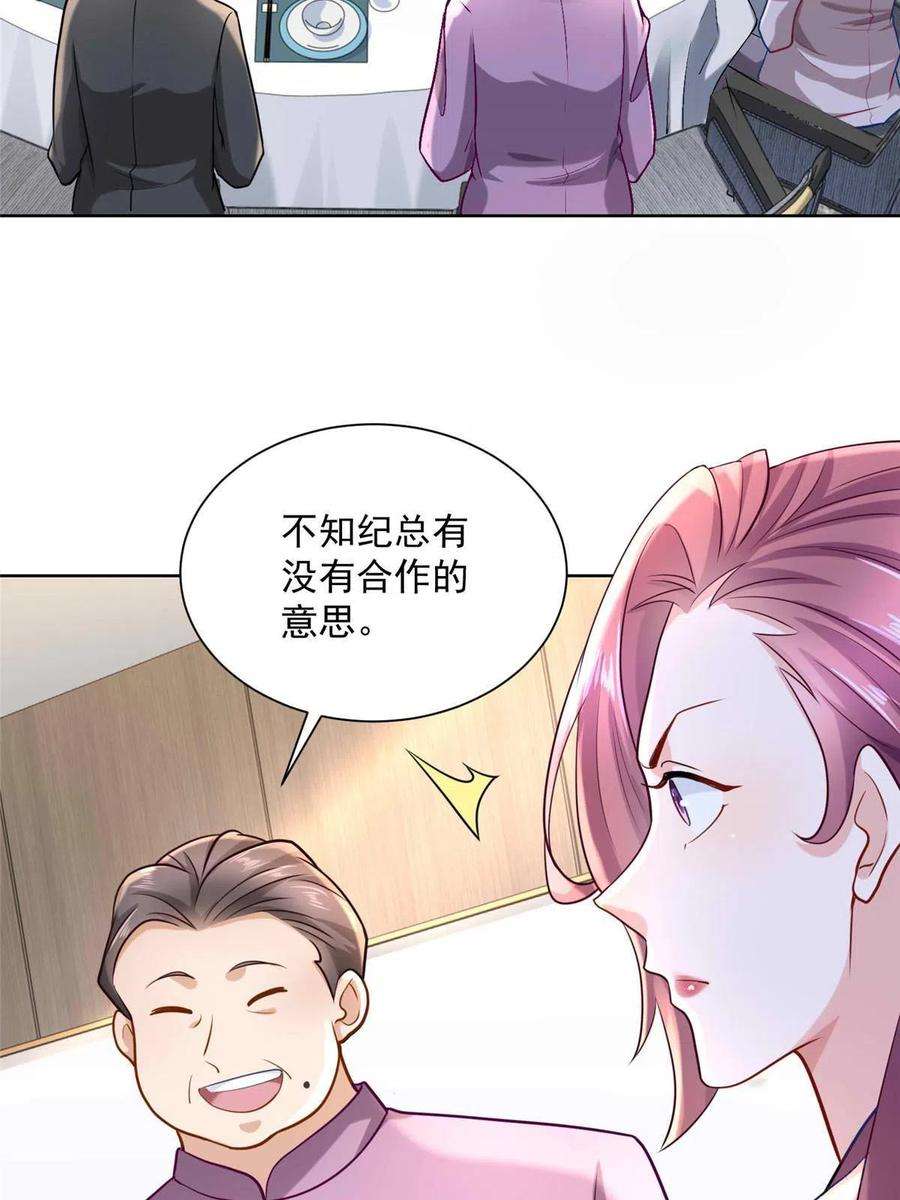 摊牌了，我全职业系统！176 乌合之众