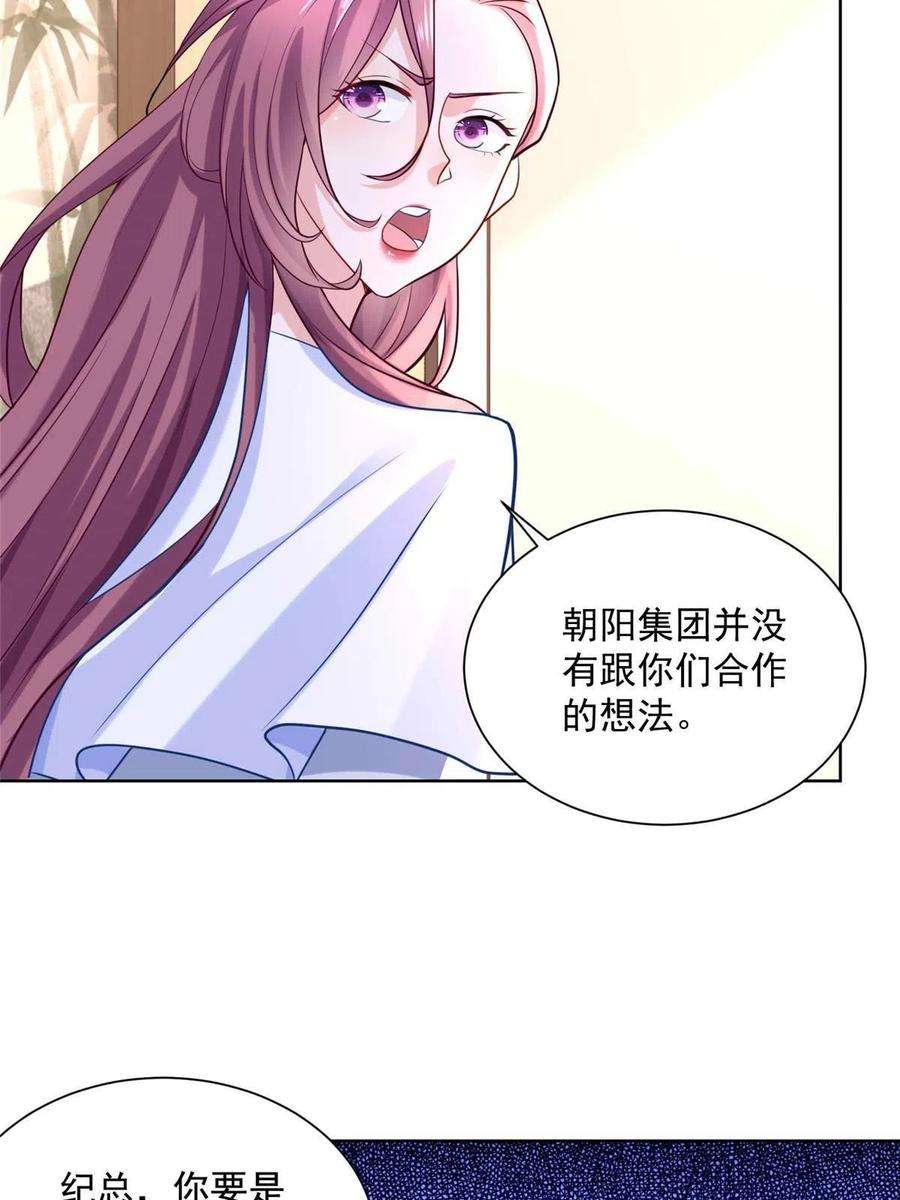 摊牌了，我全职业系统！176 乌合之众