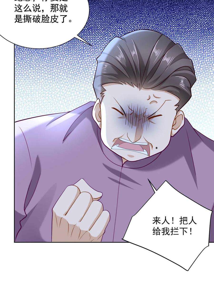摊牌了，我全职业系统！176 乌合之众