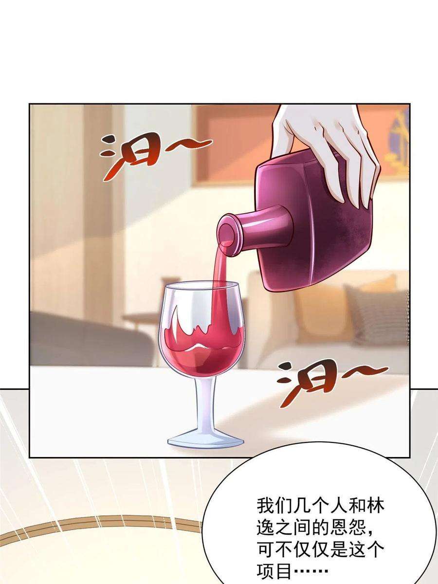 摊牌了，我全职业系统！176 乌合之众