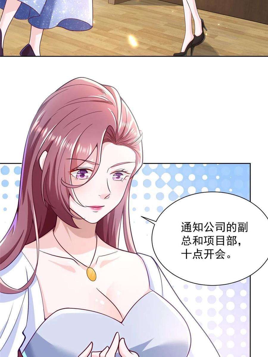 摊牌了，我全职业系统！176 乌合之众