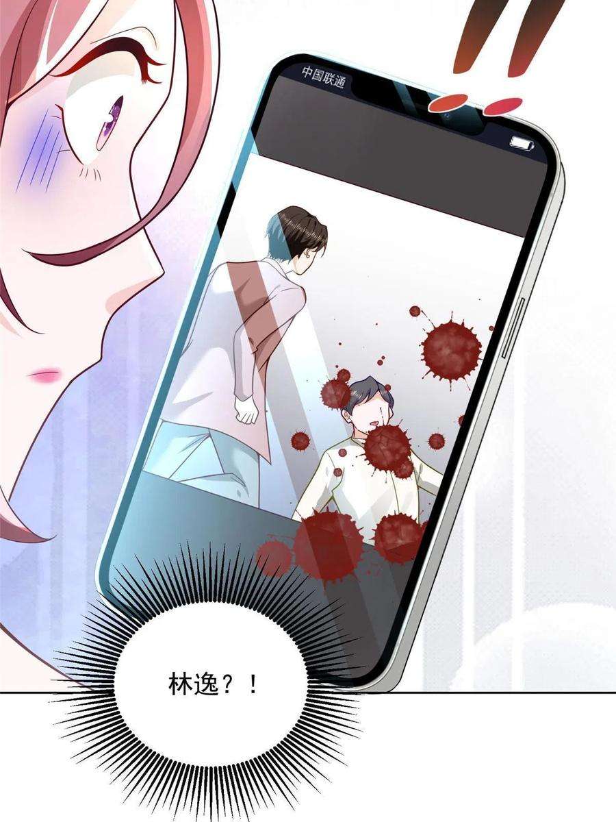 摊牌了，我全职业系统！176 乌合之众