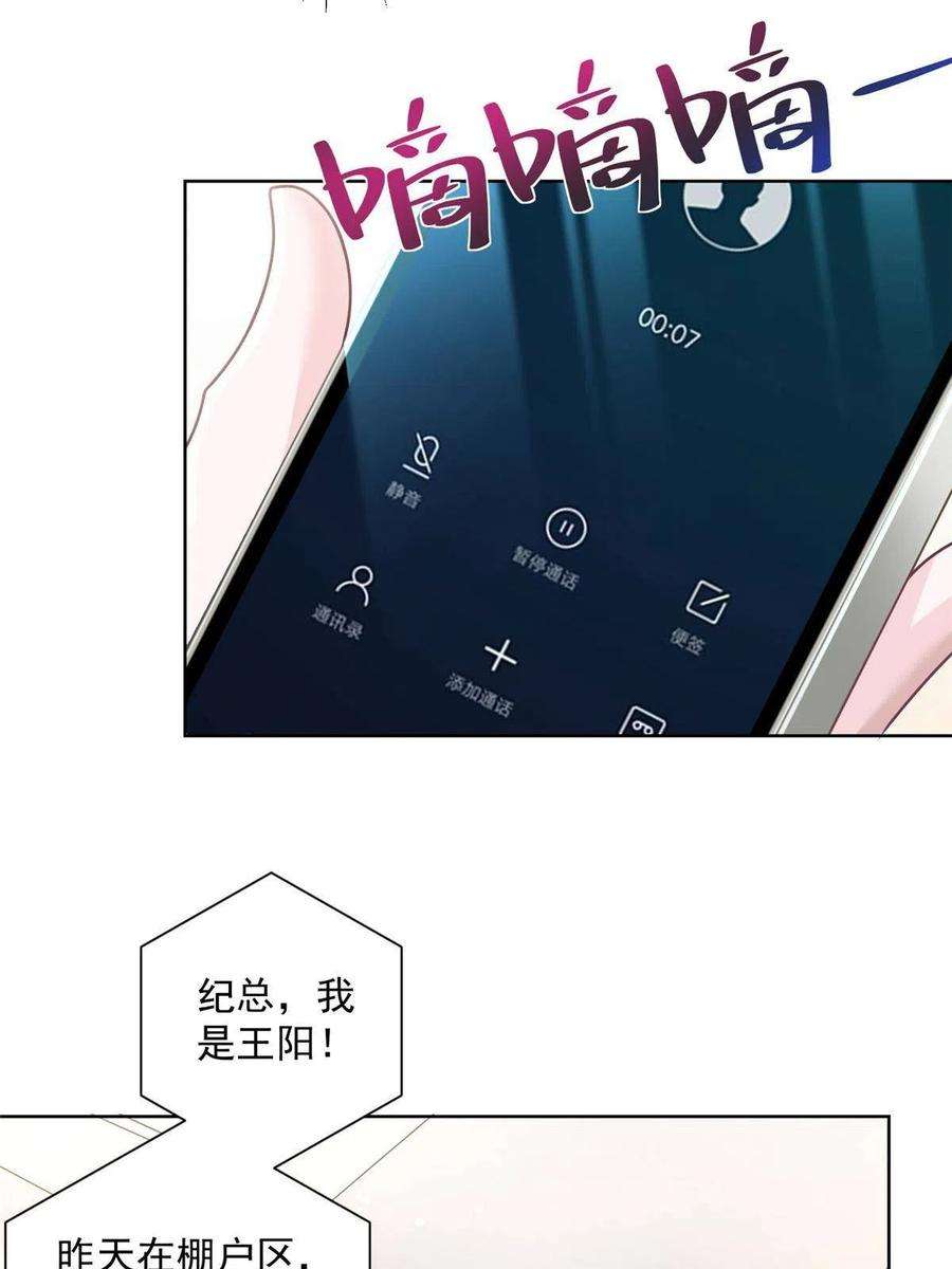 摊牌了，我全职业系统！176 乌合之众