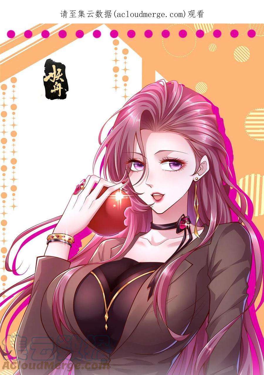 摊牌了，我全职业系统！178 守护我的女人