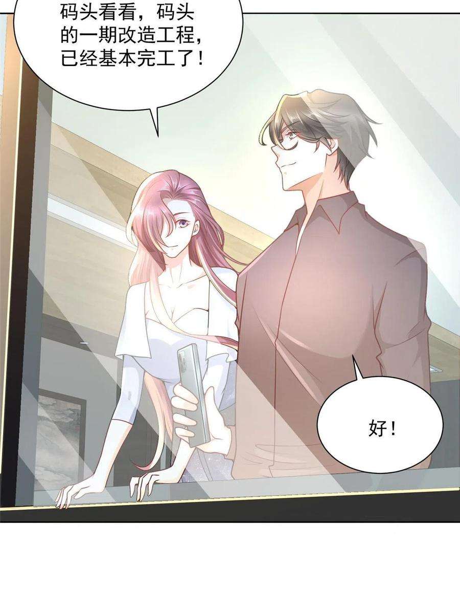 摊牌了，我全职业系统！178 守护我的女人