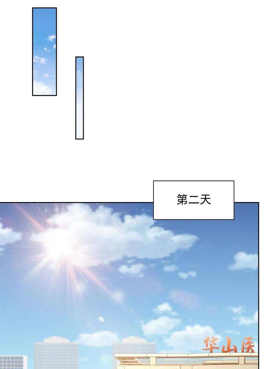 摊牌了，我全职业系统！178 守护我的女人