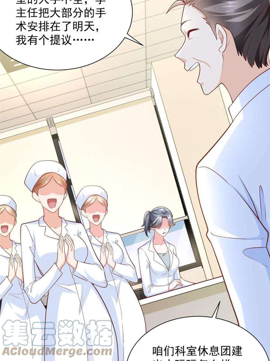 摊牌了，我全职业系统！178 守护我的女人