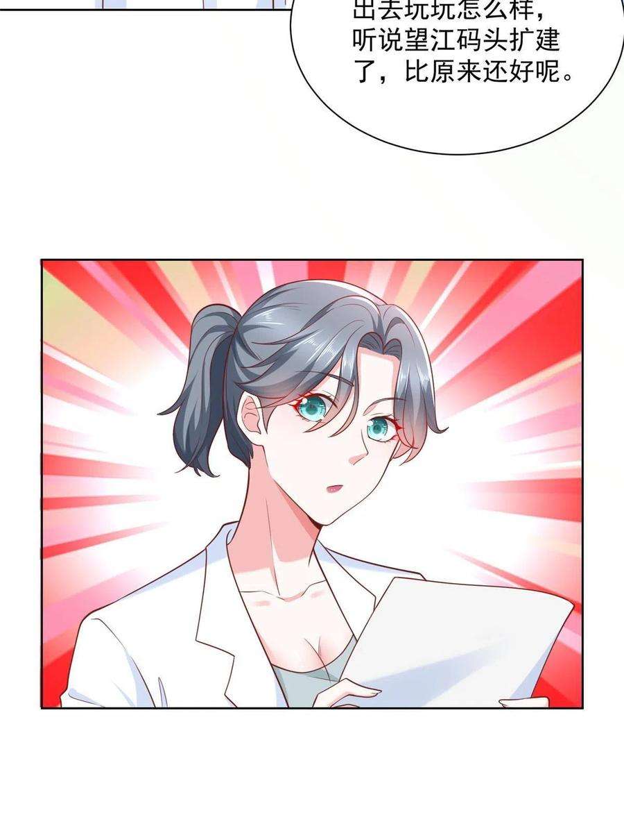 摊牌了，我全职业系统！178 守护我的女人