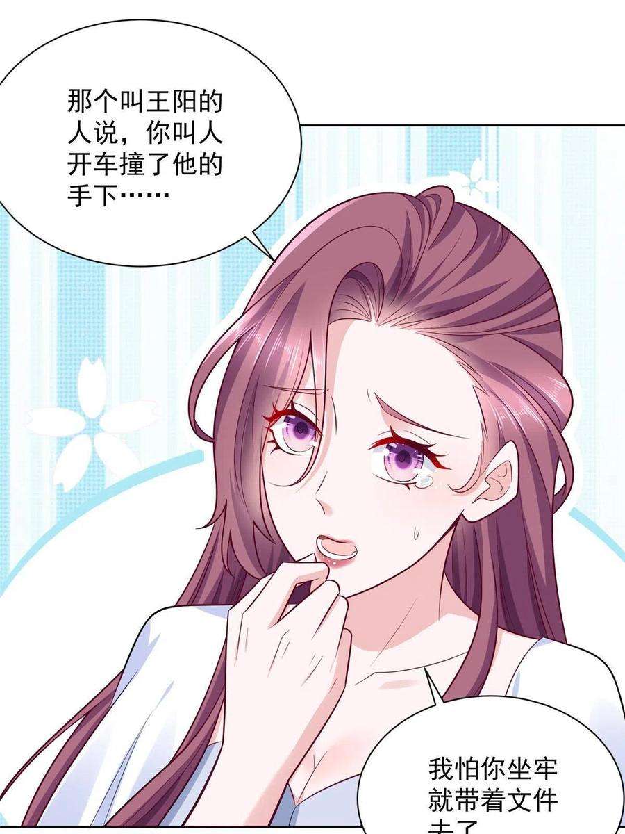 摊牌了，我全职业系统！178 守护我的女人