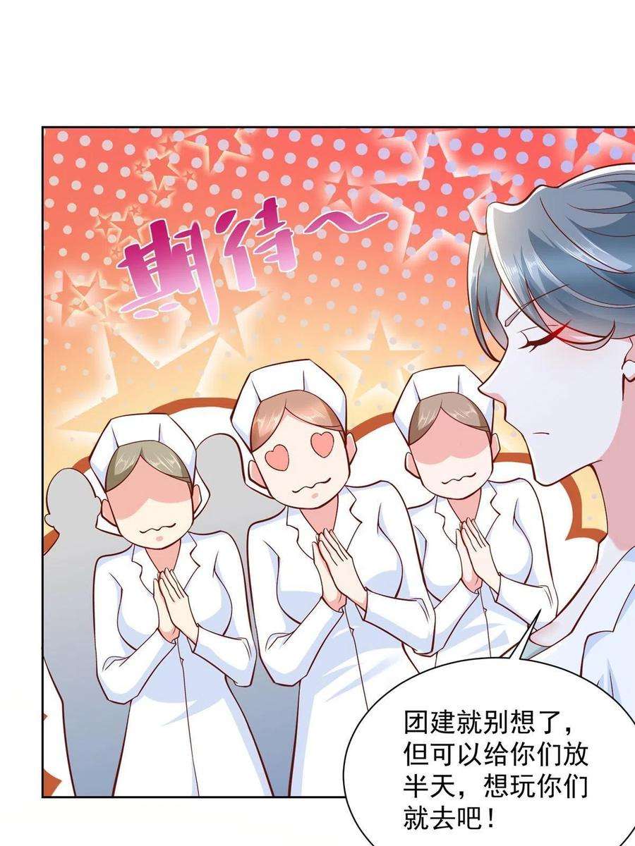 摊牌了，我全职业系统！178 守护我的女人